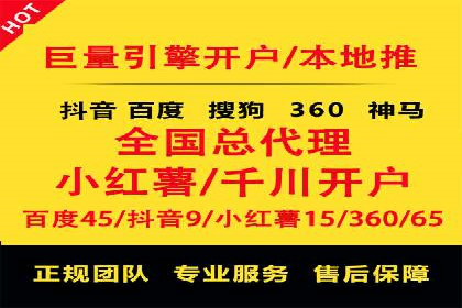 信息流广告开户流程与注意事项